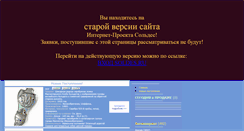 Desktop Screenshot of antiq.soldes.ru