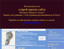 Tablet Screenshot of antiq.soldes.ru